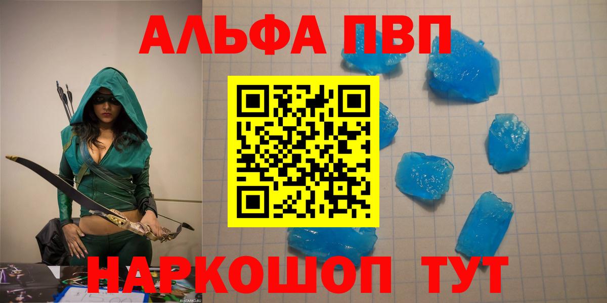 APVP крисы CK  A PVP мука  Вход с VPN  Грозный 
