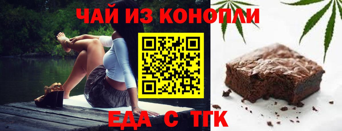 Еда ТГК марихуана  Вход с VPN  Грозный 