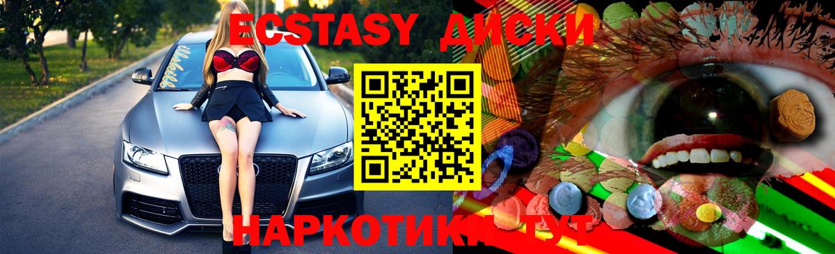 ЭКСТАЗИ круглые  ЭКСТАЗИ VHQ  Грозный  Вход с VPN 