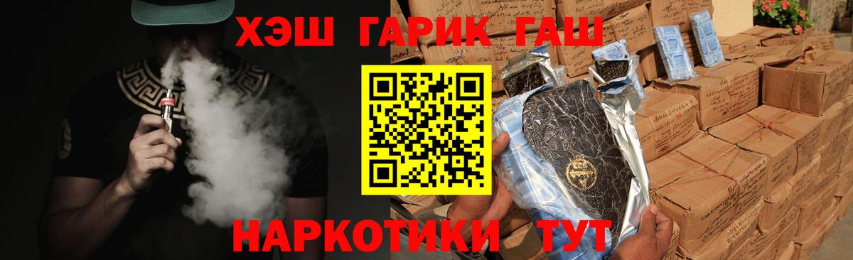 ГАШИШ Premium Грозный