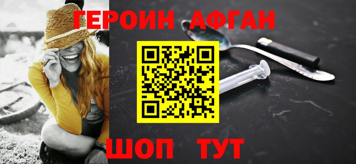 Грозный  ГЕРОИН герыч  Вход с VPN 