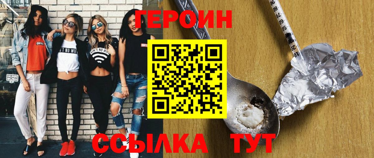 ГЕРОИН афганец Грозный