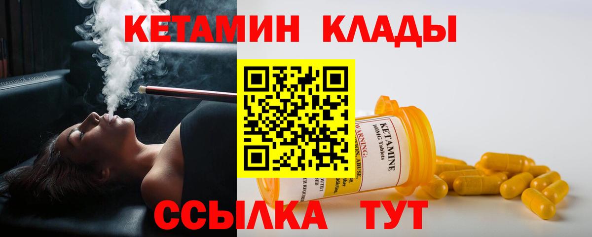 Грозный  КЕТАМИН ketamine  Вход с VPN 