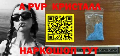 a pvp Балахна