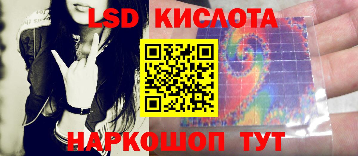 ЛСД экстази ecstasy  Вход с VPN  ЛСД экстази кислота  Грозный 