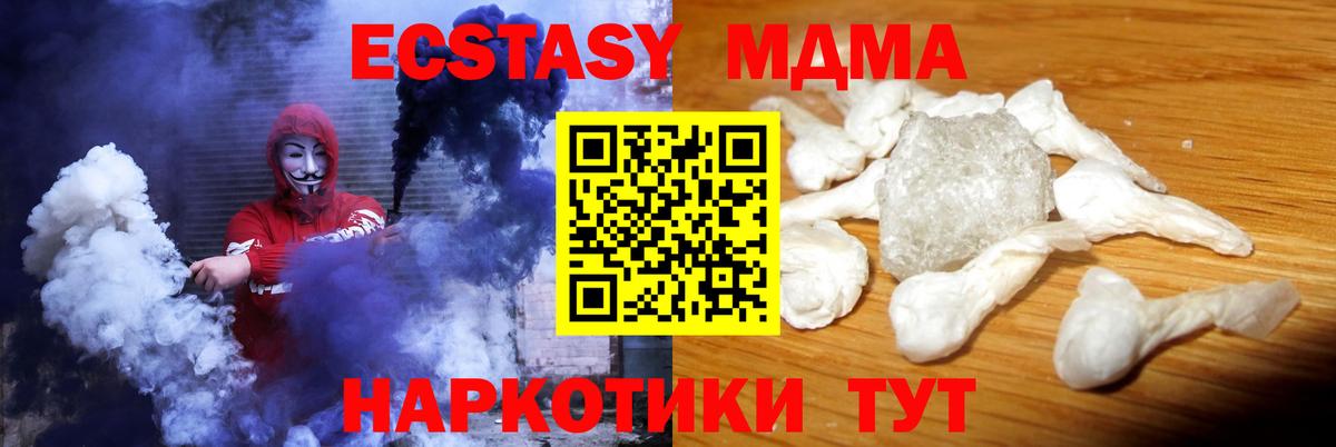 МДМА Molly  Вход с VPN  Грозный 