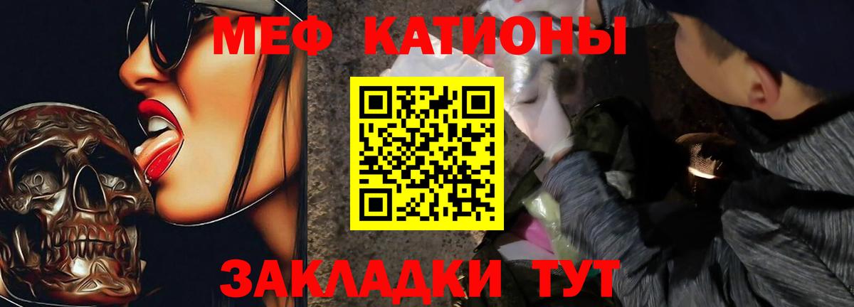 Меф кристаллы Грозный