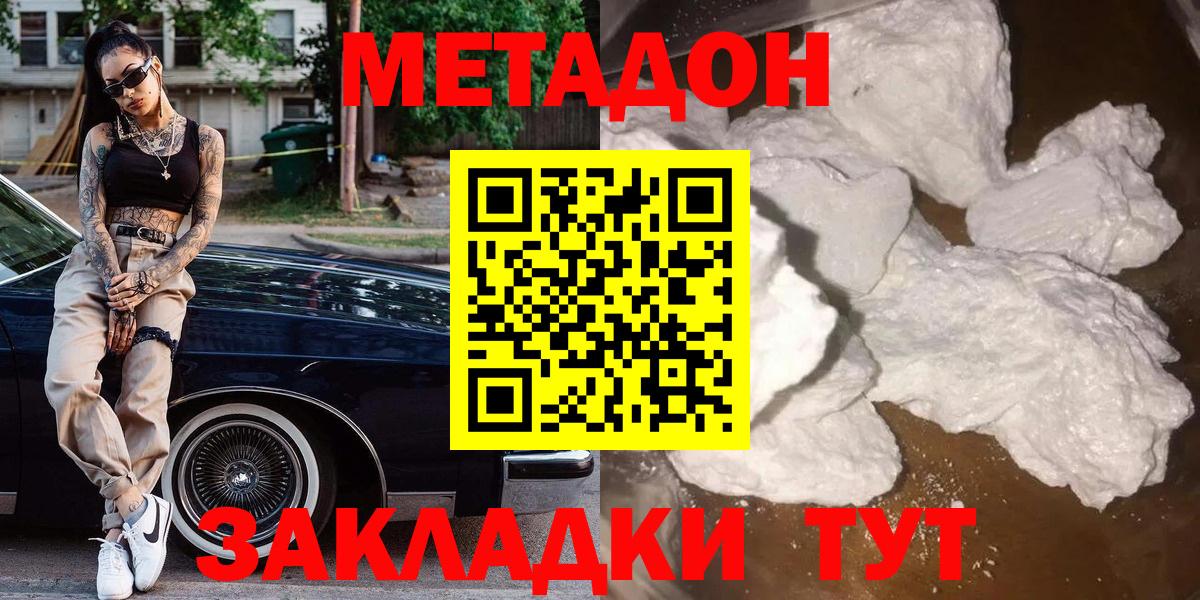 MEGA как зайти  Вход с VPN  Метадон кристалл  Грозный  МЕТАДОН VHQ 