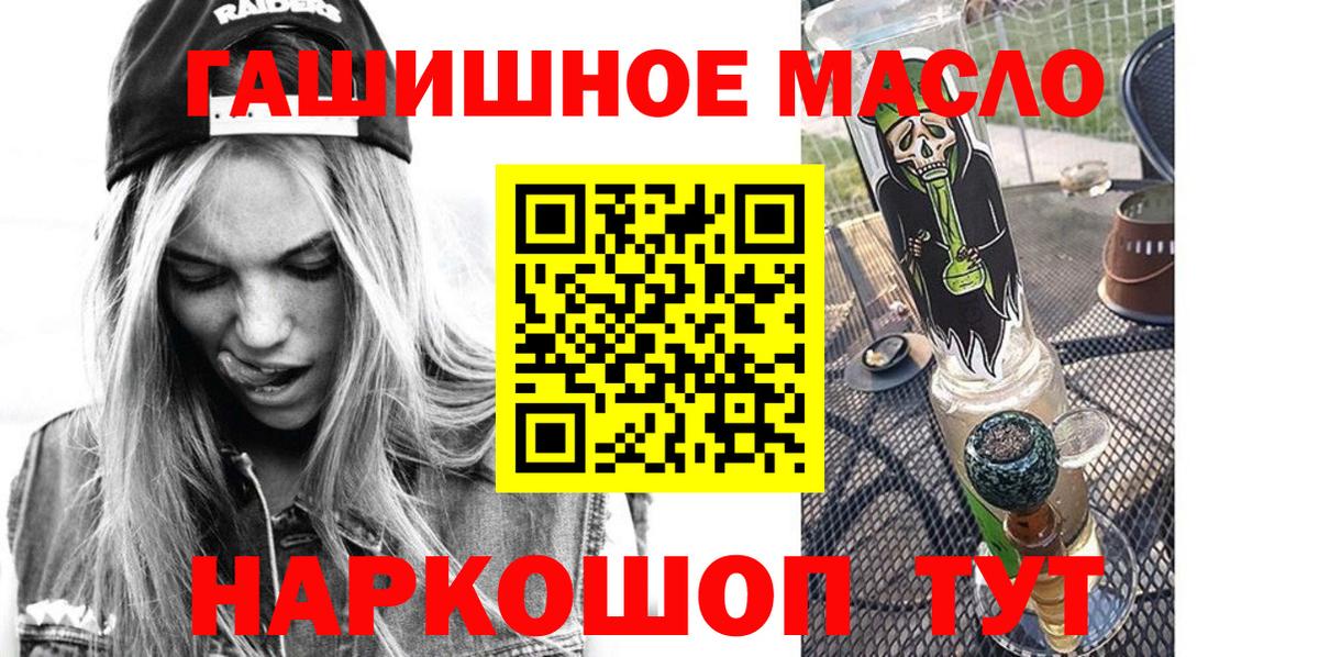 Дистиллят ТГК THC oil Грозный