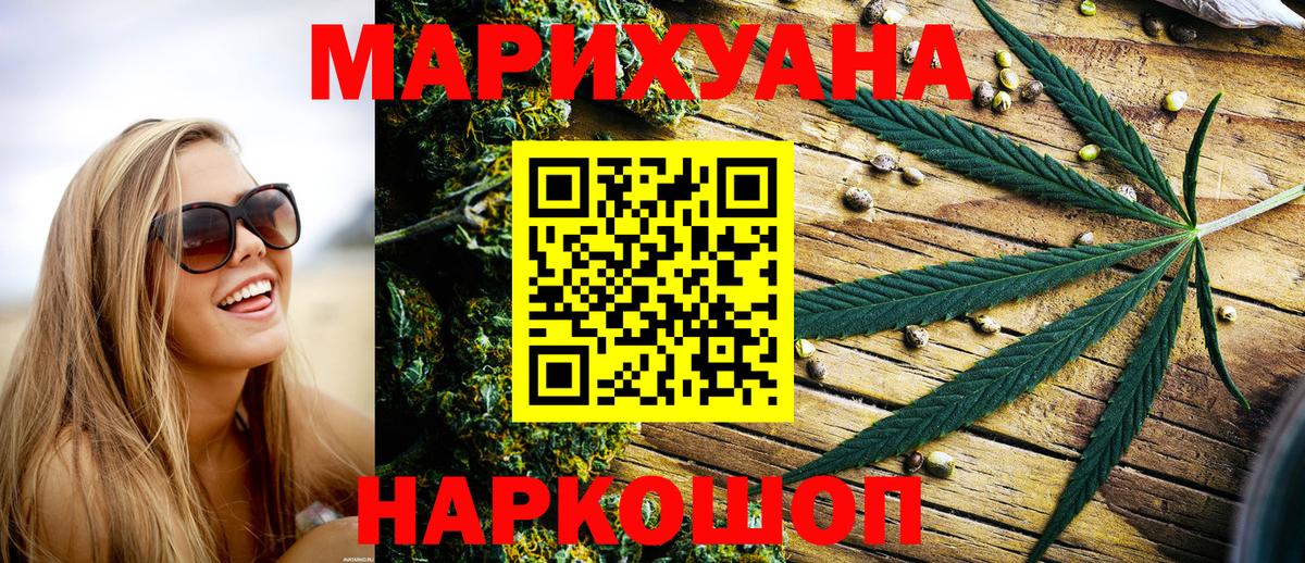 Каннабис THC 21% Грозный